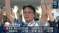 那覇市・豊見城市長選挙　現職が再選