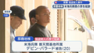 那覇のホテルで強殺事件 地検が米海兵隊員の男を起訴