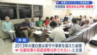 古謝沖縄県知事のオスプレイ容認に反対 発言の撤回を求める声明・嘆願書