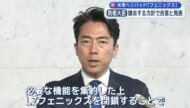 名護市辺野古に隣接の米軍着陸帯撤去へ／小泉防衛大臣が発表／撤去時期「米側との調整」