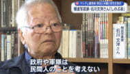 報道写真家・石川文洋さん「しのぶ会」／ベトナム戦争に従軍取材「思いをどう引き継ぐかが大事」