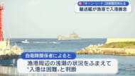 日米共同統合演習「キーン・ソード」の訓練期間が終了　与那国町で自衛隊の輸送艦が入港を断念