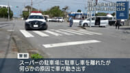 宮古島　女性が車の下敷きになり死亡