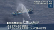 宮古島池間島火災船 男性1人死亡確認