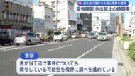 酒気帯び運転で米海兵隊の男を逮捕
