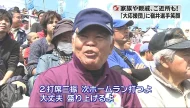 バス貸し切り！嶺井選手支える「大応援団」に密着