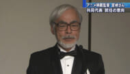 辺野古基金 宮崎駿氏が共同代表の意向