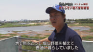 悲鳴をあげる土地 ベトナム編(2) 枯れ葉剤被害者の声