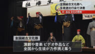 中・高生 文化の祭典 全国総合文化祭へ壮行会