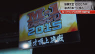５年ぶりに帰ってきたM-1が沖縄に！