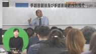 Q+リポート 「手話言語条例」制定へ