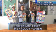 オリオン キャンプデザイン缶 販売