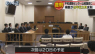 山城議長に懲役２年６ヵ月を求刑