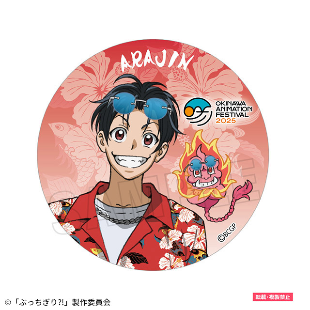 缶バッジ 灯荒仁