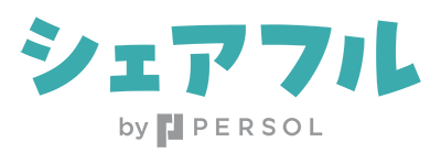 シェアフル