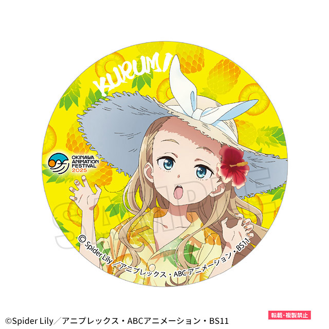 缶バッジ クルミ