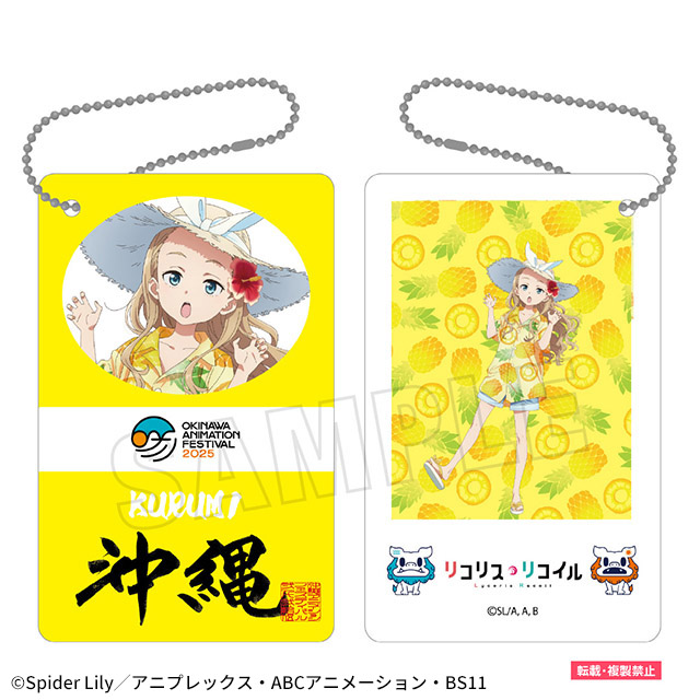 アニメフェスイベントパスチャーム クルミ