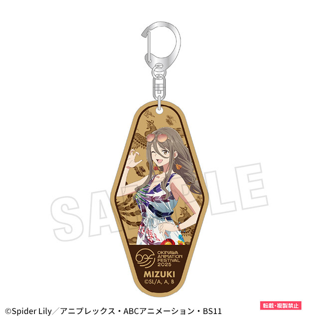 木製モーテルキーホルダー 中原ミズキ