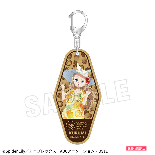 木製モーテルキーホルダー クルミ