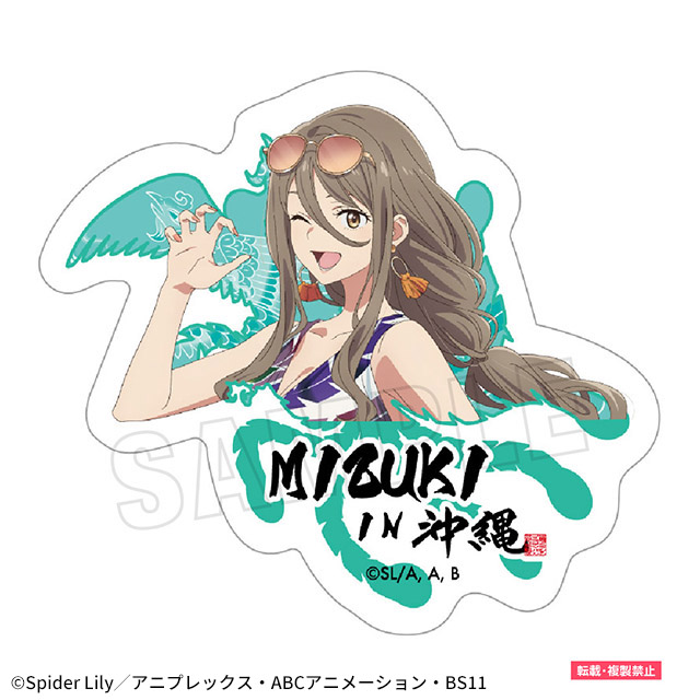 ステッカー 中原ミズキ