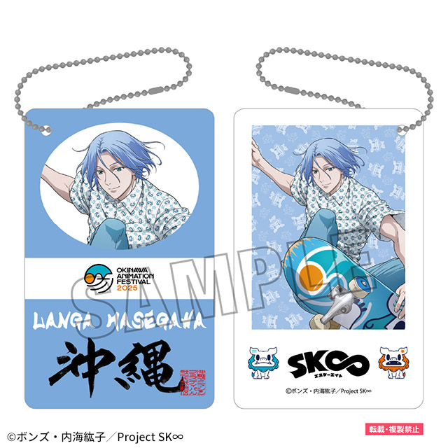 アニメフェスイベントパスチャーム 馳河ランガ