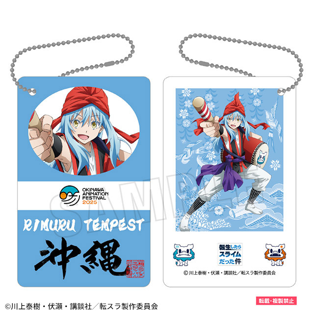 アニメフェスイベントパスチャーム リムル