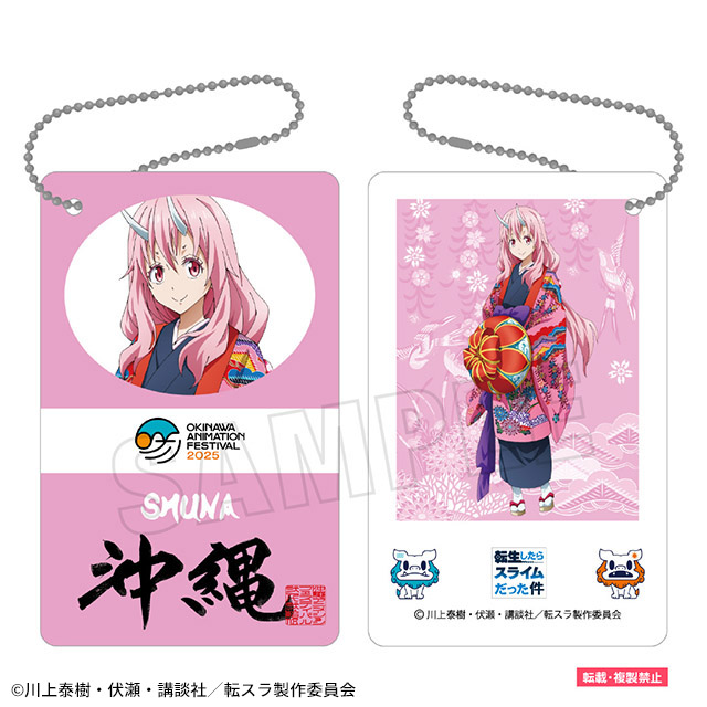 アニメフェスイベントパスチャーム シュナ