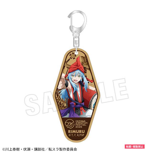 木製モーテルキーホルダー リムル