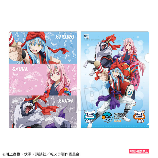 クリアファイル