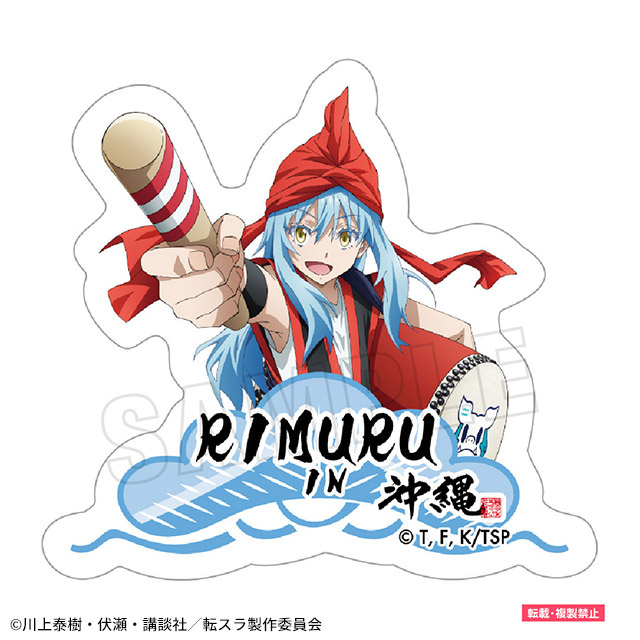 ステッカー リムル