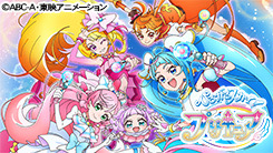 ひろがるスカイ！プリキュア