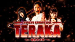 TERAKA〜始まりの型〜