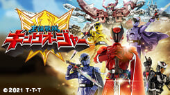 王様戦隊キングオージャー