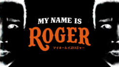 MY NAME IS ロジャー