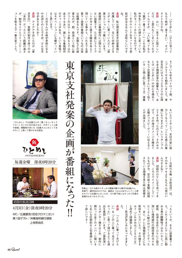 https://www.qab.co.jp/qgoro/wp-content/uploads/quun_0307-600x850.jpg