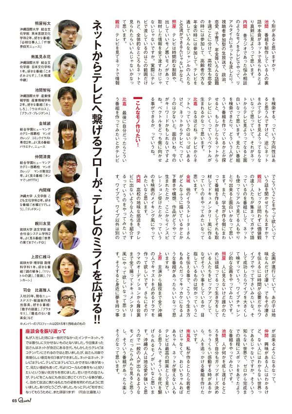 https://www.qab.co.jp/qgoro/wp-content/uploads/quun_0405-600x850.jpg