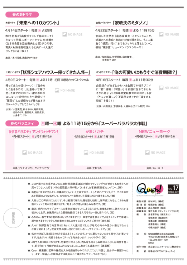 https://www.qab.co.jp/qgoro/wp-content/uploads/quun_1715-600x850.jpg