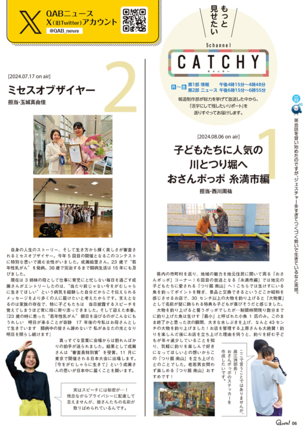 https://www.qab.co.jp/qgoro/wp-content/uploads/quun_2208-600x850.jpg