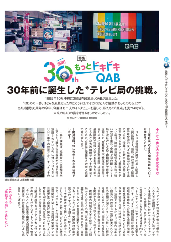 https://www.qab.co.jp/qgoro/wp-content/uploads/quun_2302-600x850.jpg