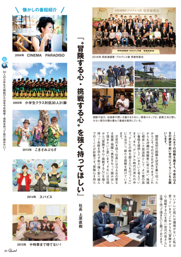 https://www.qab.co.jp/qgoro/wp-content/uploads/quun_2303-600x850.jpg