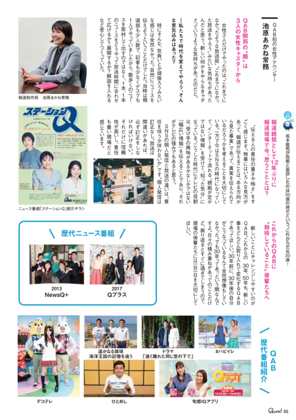 https://www.qab.co.jp/qgoro/wp-content/uploads/quun_2304-600x850.jpg