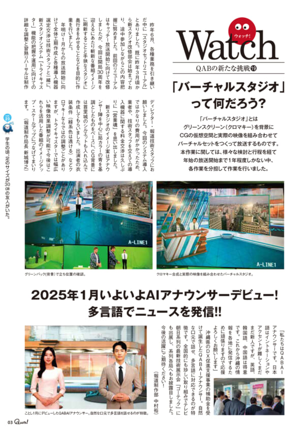 https://www.qab.co.jp/qgoro/wp-content/uploads/quun_2305-600x850.jpg