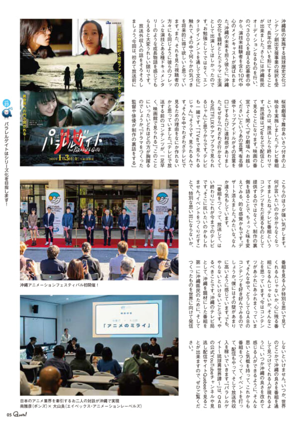 https://www.qab.co.jp/qgoro/wp-content/uploads/quun_2307-600x850.jpg