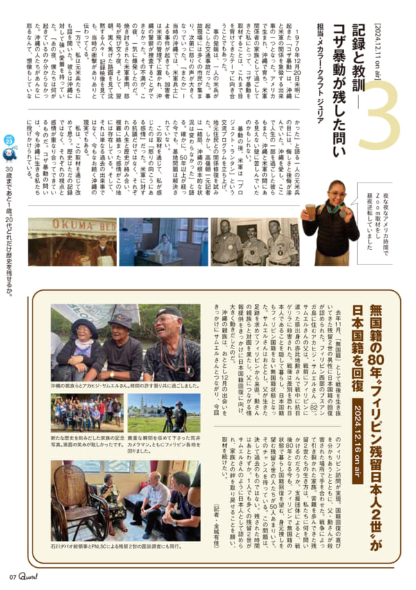 https://www.qab.co.jp/qgoro/wp-content/uploads/quun_2309-600x850.jpg
