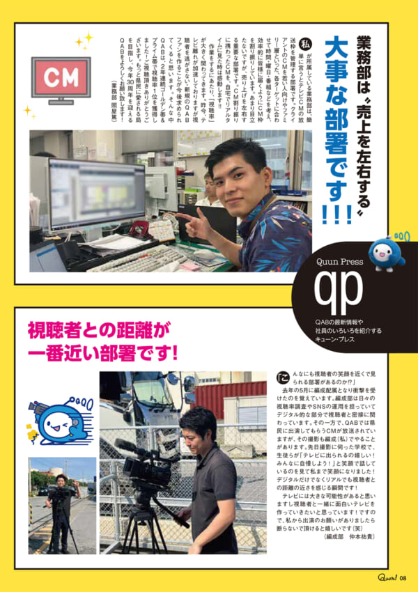 https://www.qab.co.jp/qgoro/wp-content/uploads/quun_2310-600x850.jpg