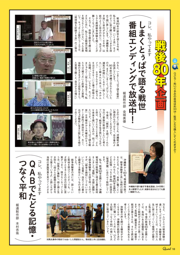 https://www.qab.co.jp/qgoro/wp-content/uploads/quun_2312-600x850.jpg