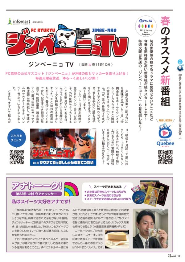 https://www.qab.co.jp/qgoro/wp-content/uploads/quun_2314-600x850.jpg