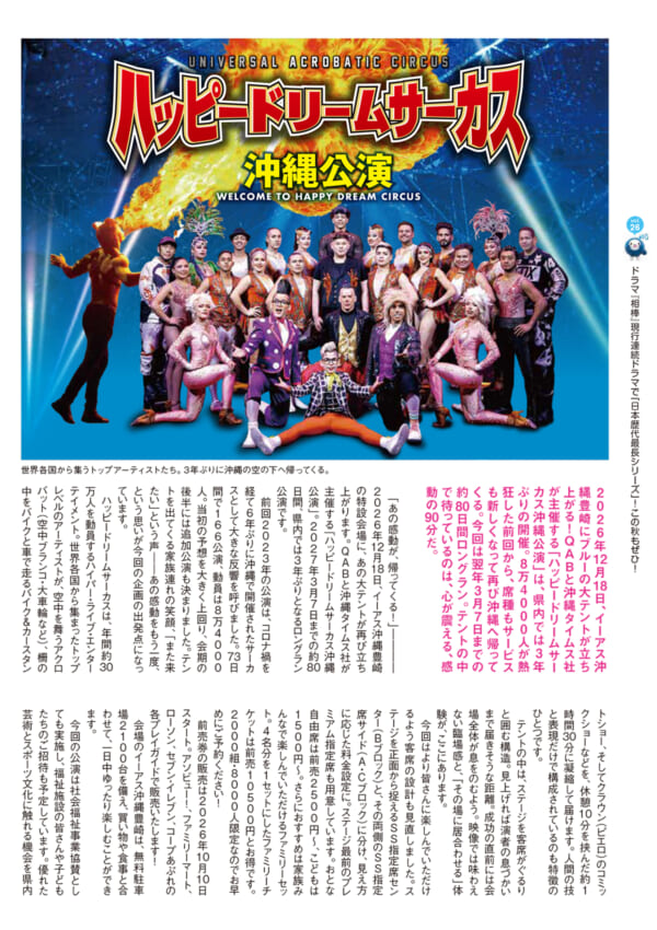 https://www.qab.co.jp/qgoro/wp-content/uploads/quun_2602-600x850.jpg