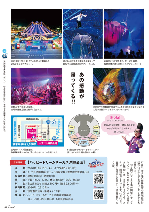 https://www.qab.co.jp/qgoro/wp-content/uploads/quun_2603-600x850.jpg