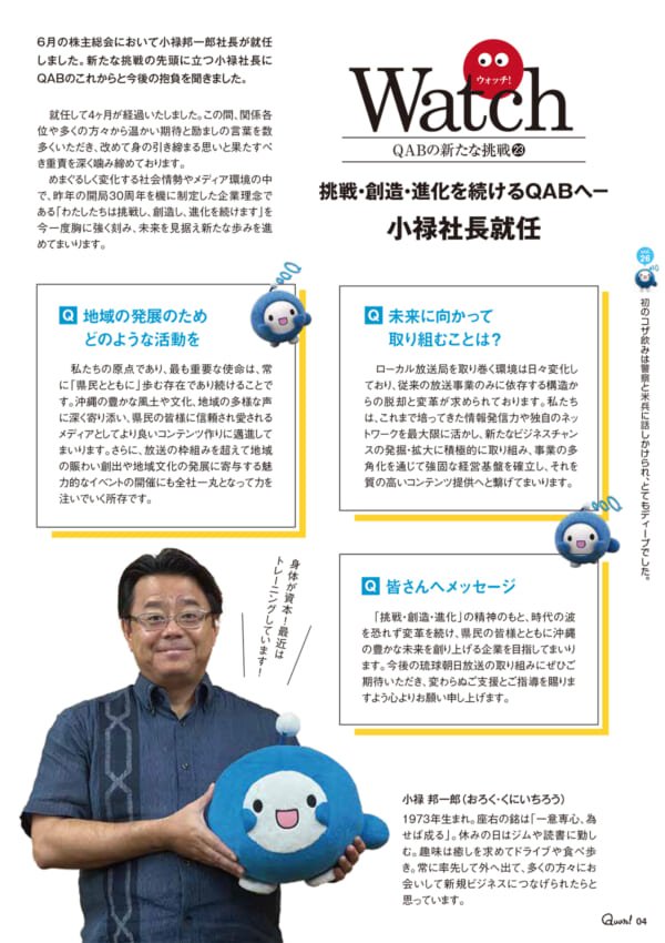 https://www.qab.co.jp/qgoro/wp-content/uploads/quun_2606-600x850.jpg